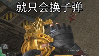 这枪就TM离谱！