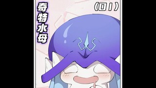 海洋生物到陆地称霸#二次元#漫画解说#治愈漫画
