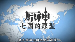 حصر الأصول التأسيسية لدول جيرو في غنّيم