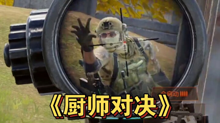 ข้าวจานนี้รสชาติไม่ถูกต้อง ต้องเติมเกลือหน่อย