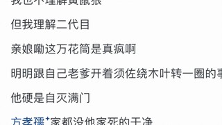 如果虹猫少侠穿越火影，他会如何看待宇智波鼬这个角色以及鼬血洗全族故意让弟弟恨自己和向自己复仇
