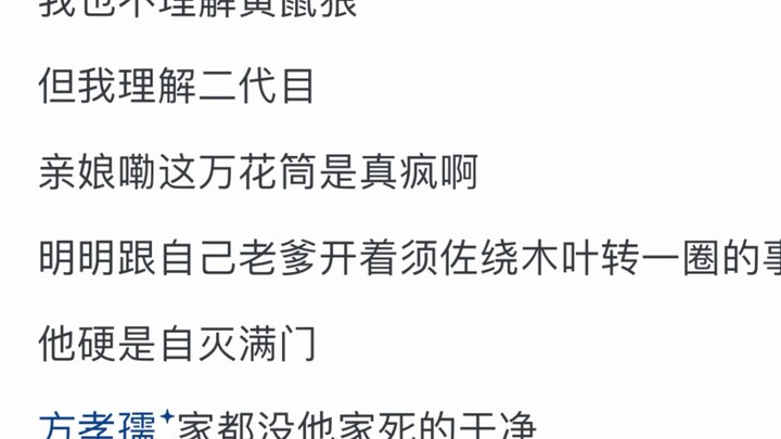 如果虹猫少侠穿越火影，他会如何看待宇智波鼬这个角色以及鼬血洗全族故意让弟弟恨自己和向自己复仇