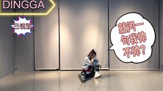 [رقصة إنقاص الوزن لمجموعة فتيات] سلسلة أصلية من Mamamoo "DINGGA" [لا يمكن خسارة 10 أرطال في أسبوع] ر