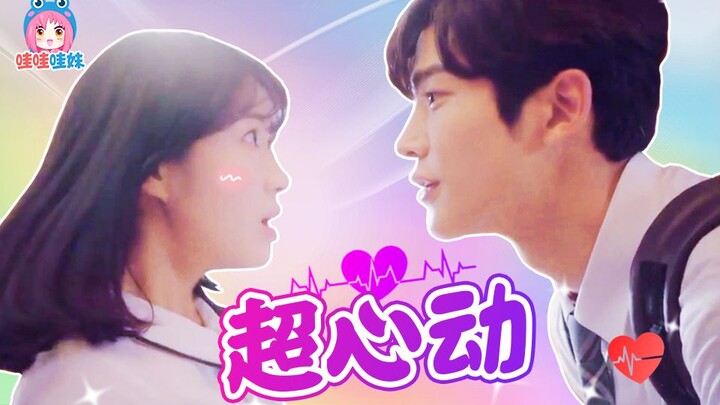 2019最惊喜的甜宠剧，女群演的反套路逆袭！《偶然发现的一天》安利【哇妹】