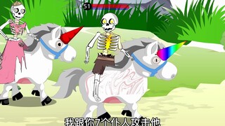 《我在异世界当野怪101》注意看，这两个骷髅居然骑着独角兽