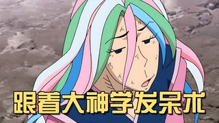 鲨鱼居然会飞？未知等级的美食界猛兽，萨尼籍此觉醒新技能