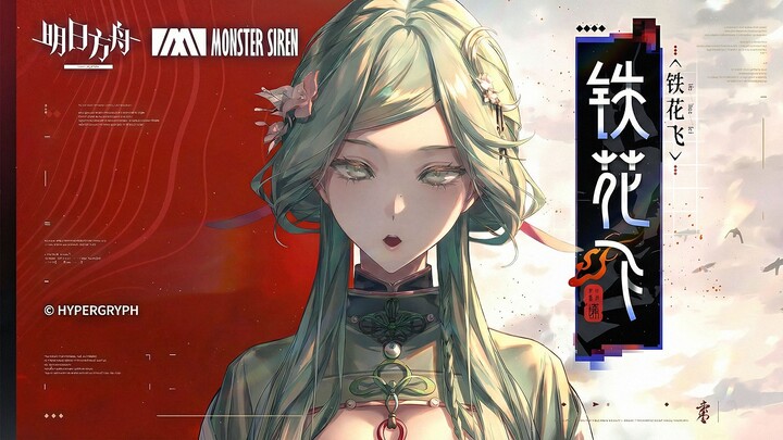 [Arknights] The Earth Mother Speaks, the Gods Return: A Stunning Divine Cover of “Iron Blossoms”!