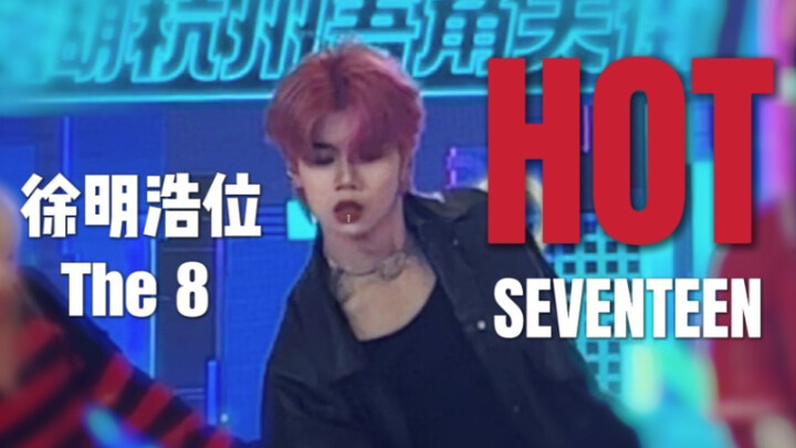 Delapan orang yang mendapat like dari Xiao Ba! Roadshow HOT: penari utama berambut merah [SEVENTEEN]