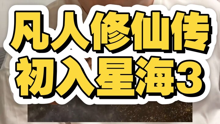 "Immortal Cultivation Diary: Racing Through the Stars" - Entering the Star Sea 3