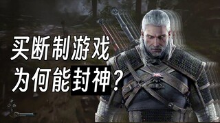 这都2025年了，你更愿意玩买断制，还是内购制游戏？