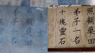 200年了黄枫谷的药园还在招人，不知道马师兄还在不在？