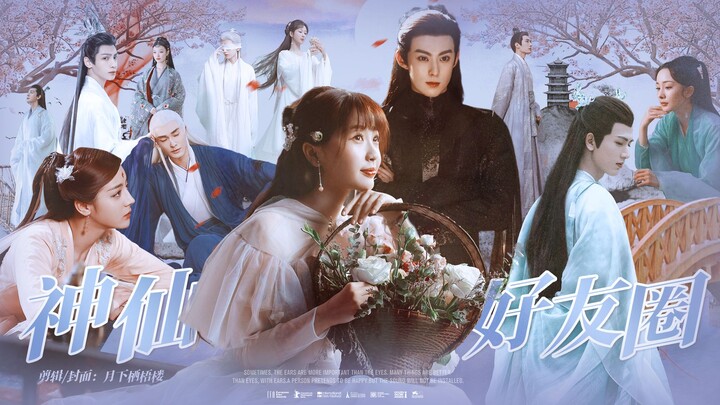 [Historical Ensemble ◎ Divine Friend Circle] What If Everyone Lived in the Same Heavenly Court?