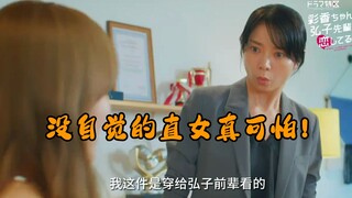 Trailer phụ đề Nhật/Trung thập niên 30 "Ayaka-chan phải lòng Hiroko-senpai"