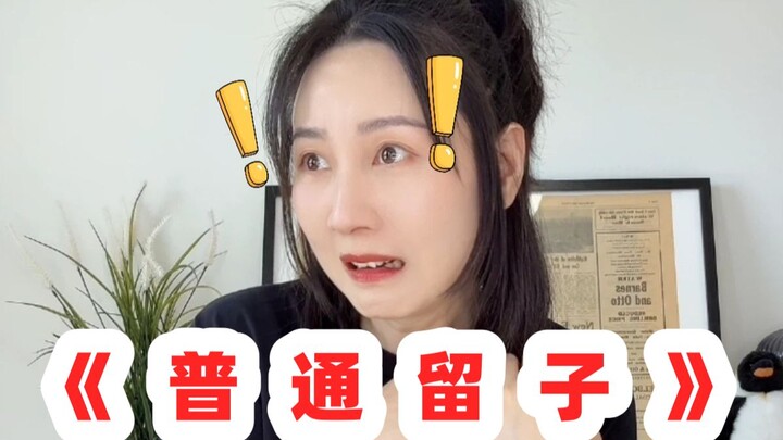 Ruko’s single “Ordinary Ruko”