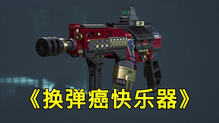 ความจุกระสุนนี่มันอะไรกัน?! ยิงรัวทีเดียวก็คงซ่อมแค่นิ้วเท้าได้พอดี...