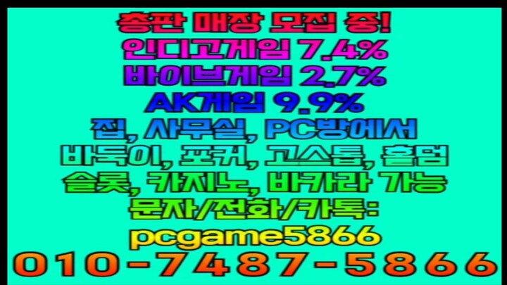 ⓪①⓪ 인디고게임 7.4% 바이브게임 2.7% ④⑧⑦ AK게임 9.9% ⑤⑧⑥⑥