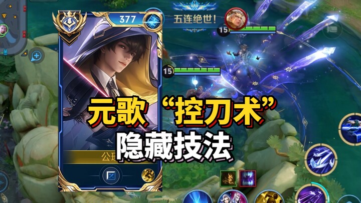 Hướng dẫn “cấp độ hiển vi” cho Nguyên Ca! 9 điểm mù nhất định phải học, bí kíp leo rank cực đỉnh!