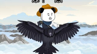鸦与少年第十一集