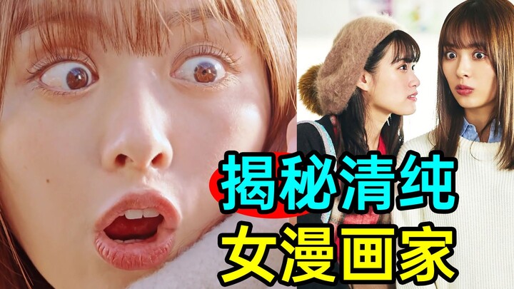 ฮาลั่น! ความลับที่ไม่อาจเปิดเผยของนักวาดการ์ตูนสาวใสซื่อ! “ชาติหน้าฉันจะใช้ชีวิตให้ดีกว่านี้ 7”