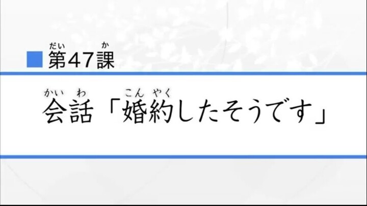 Minna 4_47