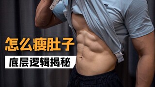The Core Logic Behind Losing Belly Fat! Super Practical Tips—Bring Your Own Water