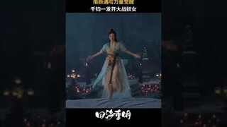 Nan Yan so cute | Love's Rebellion 四海重明 | iQIYI