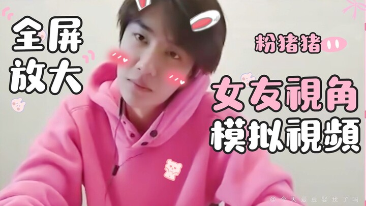 【หวังอี้ป๋อ】ต่อไปคือเวลาวิดีโอคอลระหว่างคุณกับอี้ป๋อแล้ว!