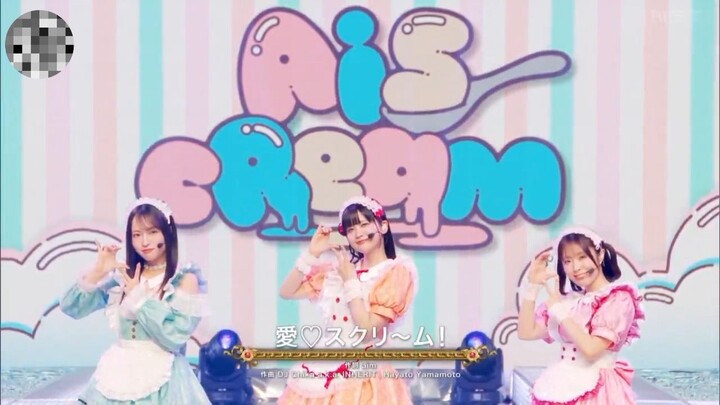 AiScream Love Scream