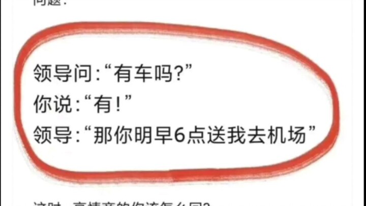 How would you respond with high emotional intelligence?