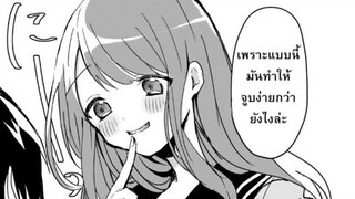 (อ่านมังงะ)คุณคุโบะไม่ยอมให้ผมเป็นตัวประกอบ ตอนที่ 3 +(ตอนที่ 3.5)