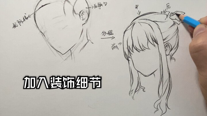 【手绘】如何画出头发的技巧，全程干货！！