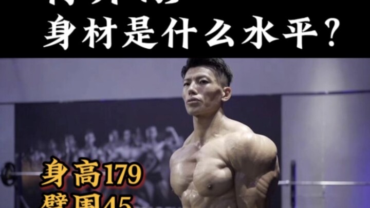 Thân hình của Tưởng Giới Thạch ở mức độ nào?