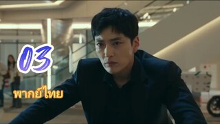 เกมท้าตาย