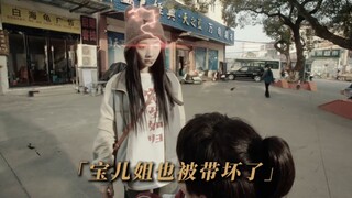 张楚岚:你们这些临时工都是些什么妖孽，把我宝宝带坏了！