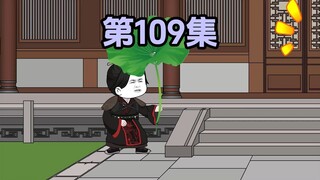 第一百零九集朱棣和姚广孝密谋，被朱高炽听到