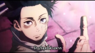 ฉาก ปลดล็อคขีดจำกัดของพลังเวทของริกะ - Jujutsu Kaisen 0 (2021) [พากย์ไทย/ซับไทย]