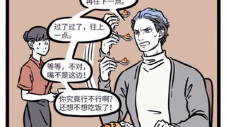 非人哉 刑天：我的头有自己的想法