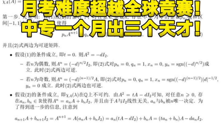 Berita terbaru! Dalam sebulan terakhir, tiga jenius muncul di sekolah menengah kejuruan! Tingkat kes