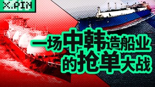 Did the Nord Stream Pipeline bombing cause a surge in Chinese shipbuilding orders? [Bad Review]
