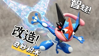 【测评+改造】29.9元的智蛙到底行不行？奇妙积木宝可梦开盒分享 内附改造图纸