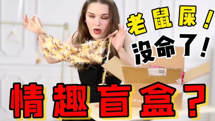 I’ve run into more freaks buying blind boxes than I have at the police station!