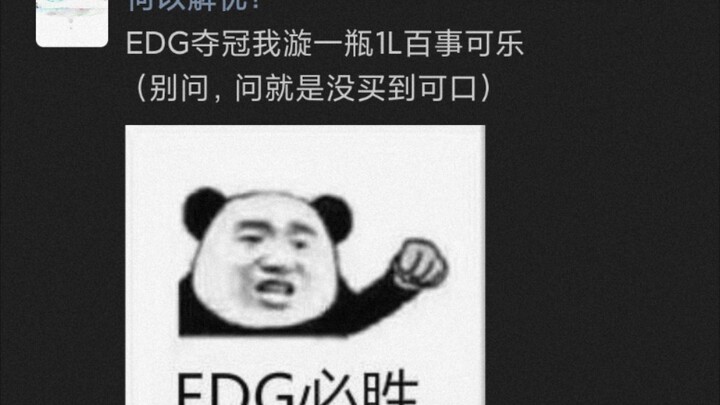 Orang Tiongkok nggak bakal ngejebak sesama orang Tiongkok—EDG juara, aku langsung putarin sebotol co