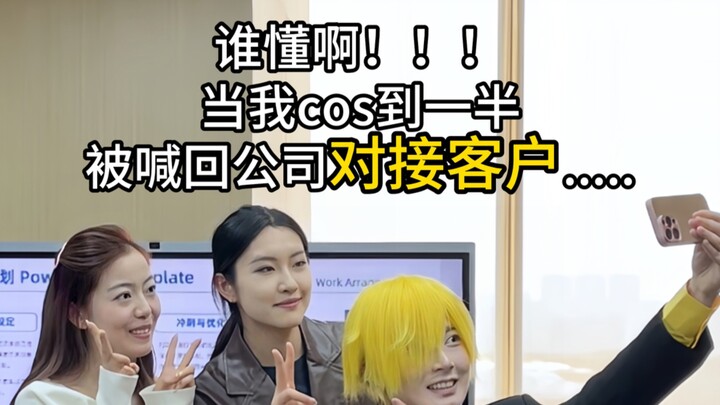 อะไรนะ? เลดี้มีข้อสงสัยเกี่ยวกับแผนงาน?! นี่ต้องเป็นบทพิสูจน์แห่งรักแน่ๆ!