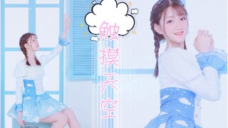 【洛娜】触摸天空 . 【BDF2019—北京】