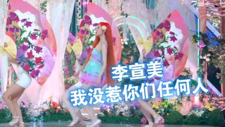 论  李  老  师  这  次  回  归  给  某  音  Kpop  人  提  供  多  少  素  材