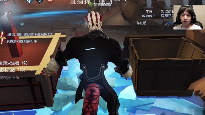 [Fifth Personality] Six-year veteran player experiences the seventh level of the fifth personality f