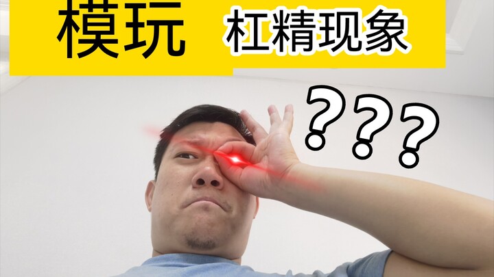 我就叫它高达了！！！怎么着吧！