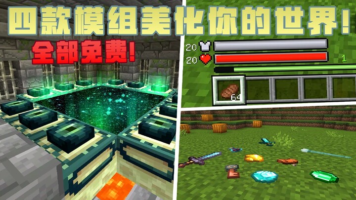 A must-have, high-quality free mod for NetEase players! Beautify your save file with one click!