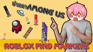 ตามหาคอลเลคชั่นปากกาสุดน่ารัก | Roblox Find the Markers #4