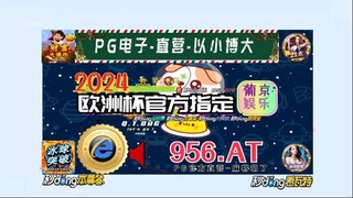 一分钟科普！ 欧洲杯什么时候开始 什么时候结束？「入口：3977·EE」